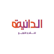 الدانية للنشر والتوزيع