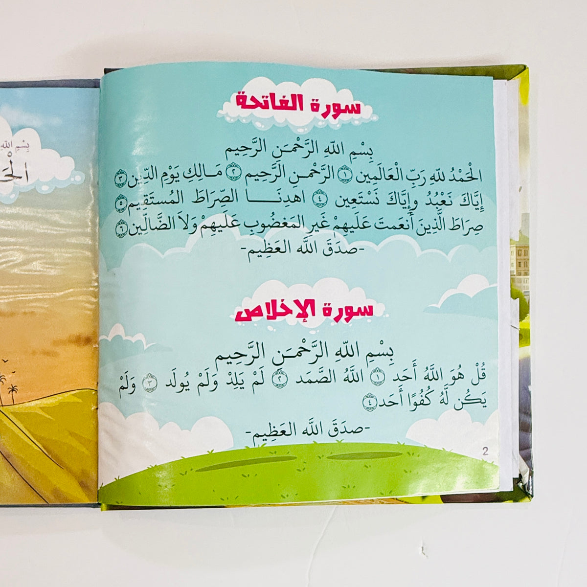 مجلد القران المصور ج 1(5 قصص )