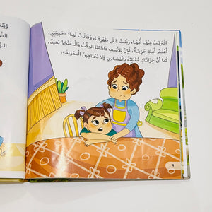 مجلد حكاية يوم – صورة من داخل المجلد 3