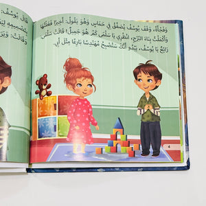 مجلد آية وحكاية – صورة من داخل المجلد 4