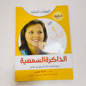 مجموعة المهارات النمائية – صورة من تدريبات الكتب 4