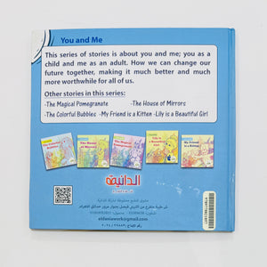 مجلد You and Me – صورة من داخل المجلد 3