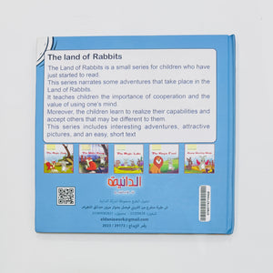 The Land of Rabbits – صورة من داخل الكتاب 5