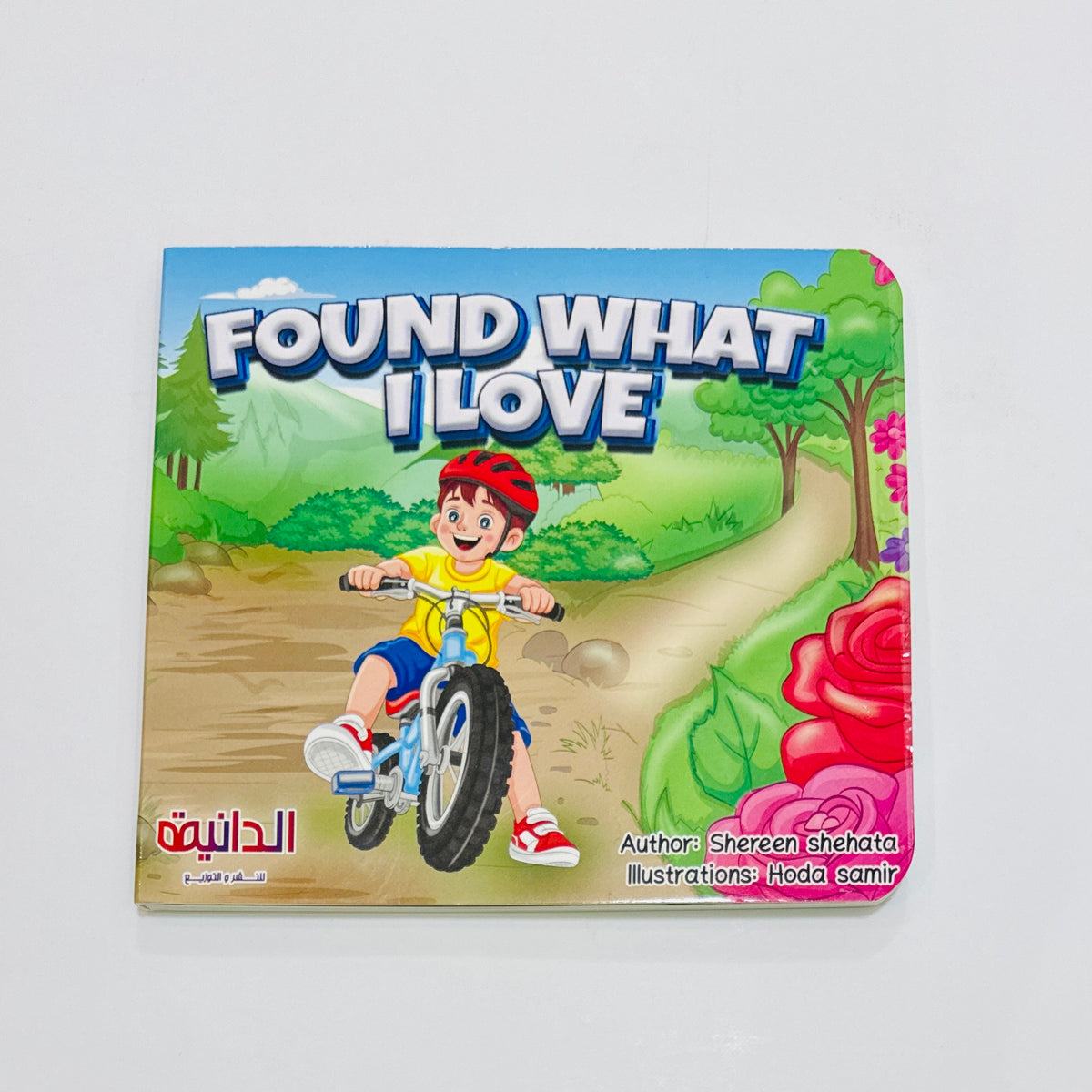 Found What I Love – صورة من داخل الكتاب 4
