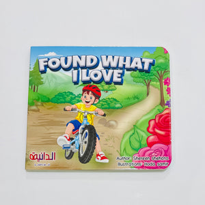 Found What I Love – صورة من داخل الكتاب 4