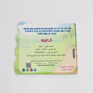 Found What I Love – صورة من داخل الكتاب 3