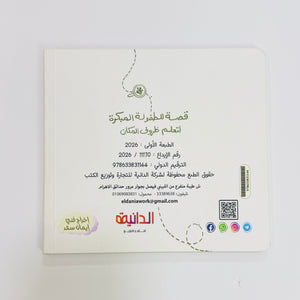 كتاب ركن بعيد هادئ – صورة من داخل الكتاب 3