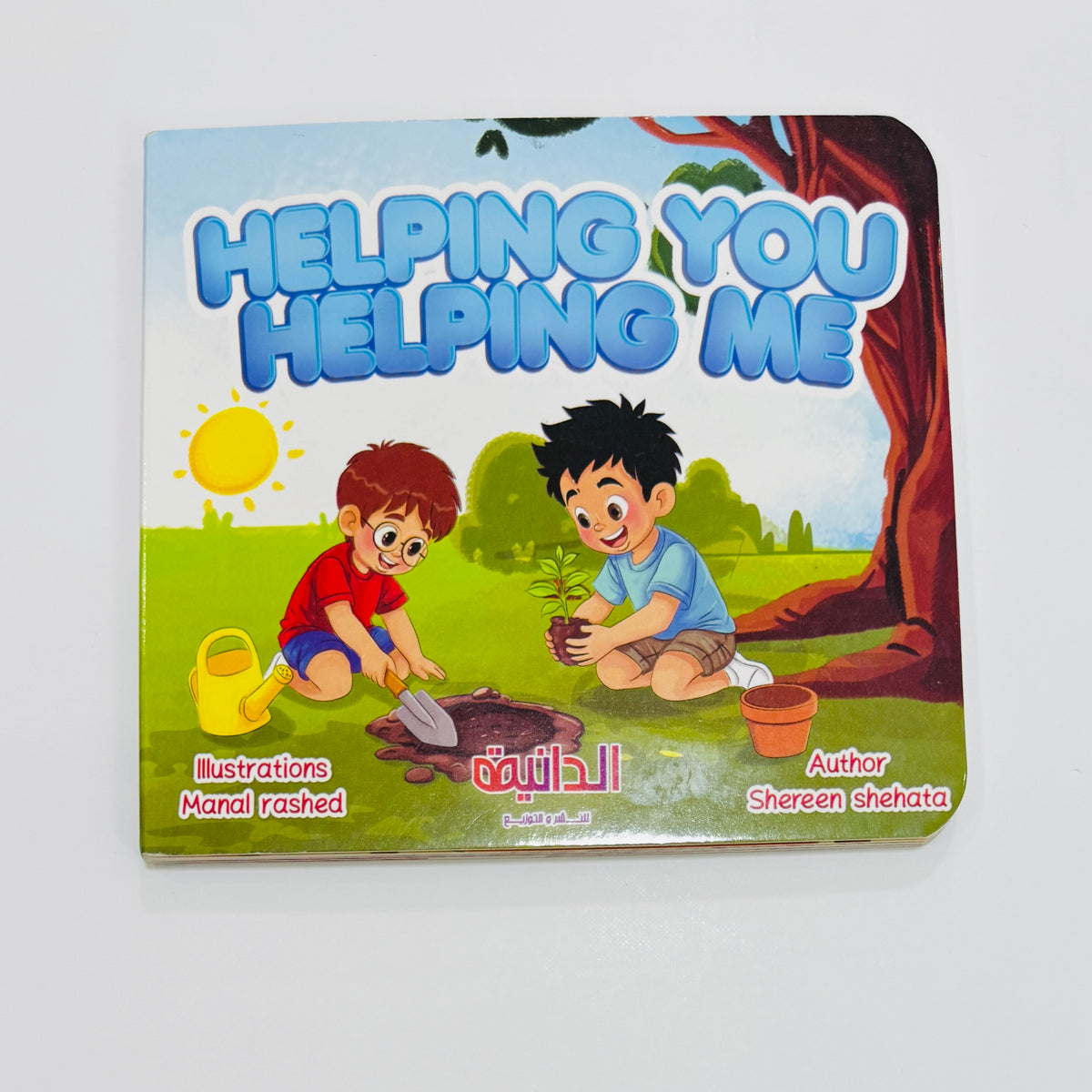 Helping you Helping me – صورة من داخل الكتاب 5