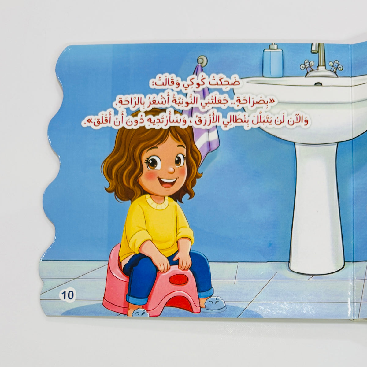 كتاب هدية بابا العجيبة – صورة من داخل الكتاب 2