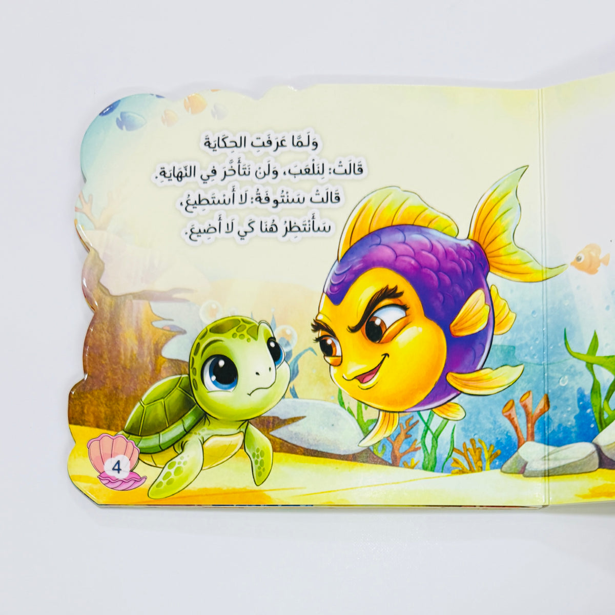 كتاب حين اختفت ماما – صورة من داخل الكتاب 3