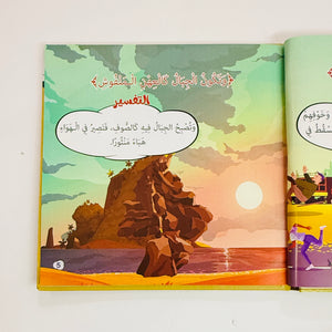 القرآن المصور ج2 – صورة من داخل المجلد 3