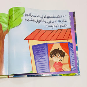 مجلد أسرار عجيبة حول الكون – صورة من داخل المجلد 1