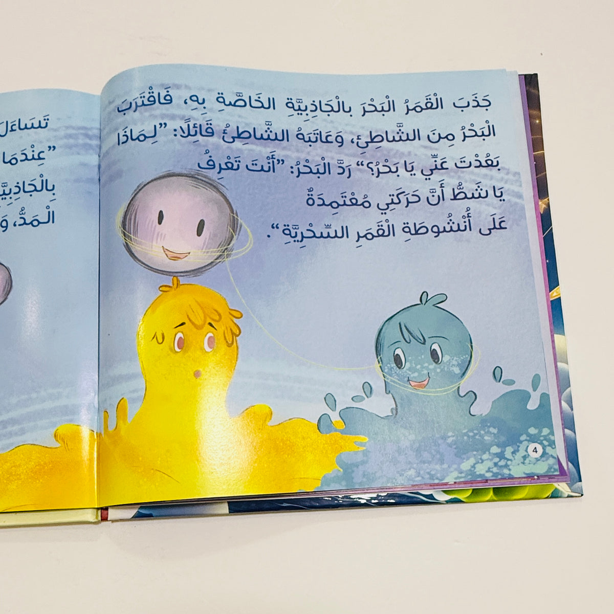 مجلد أسرار عجيبة حول الكون – صورة من داخل المجلد 4