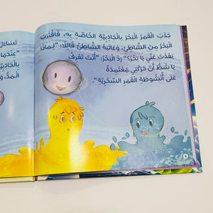 مجلد أسرار عجيبة حول الكون – صورة من داخل المجلد 4