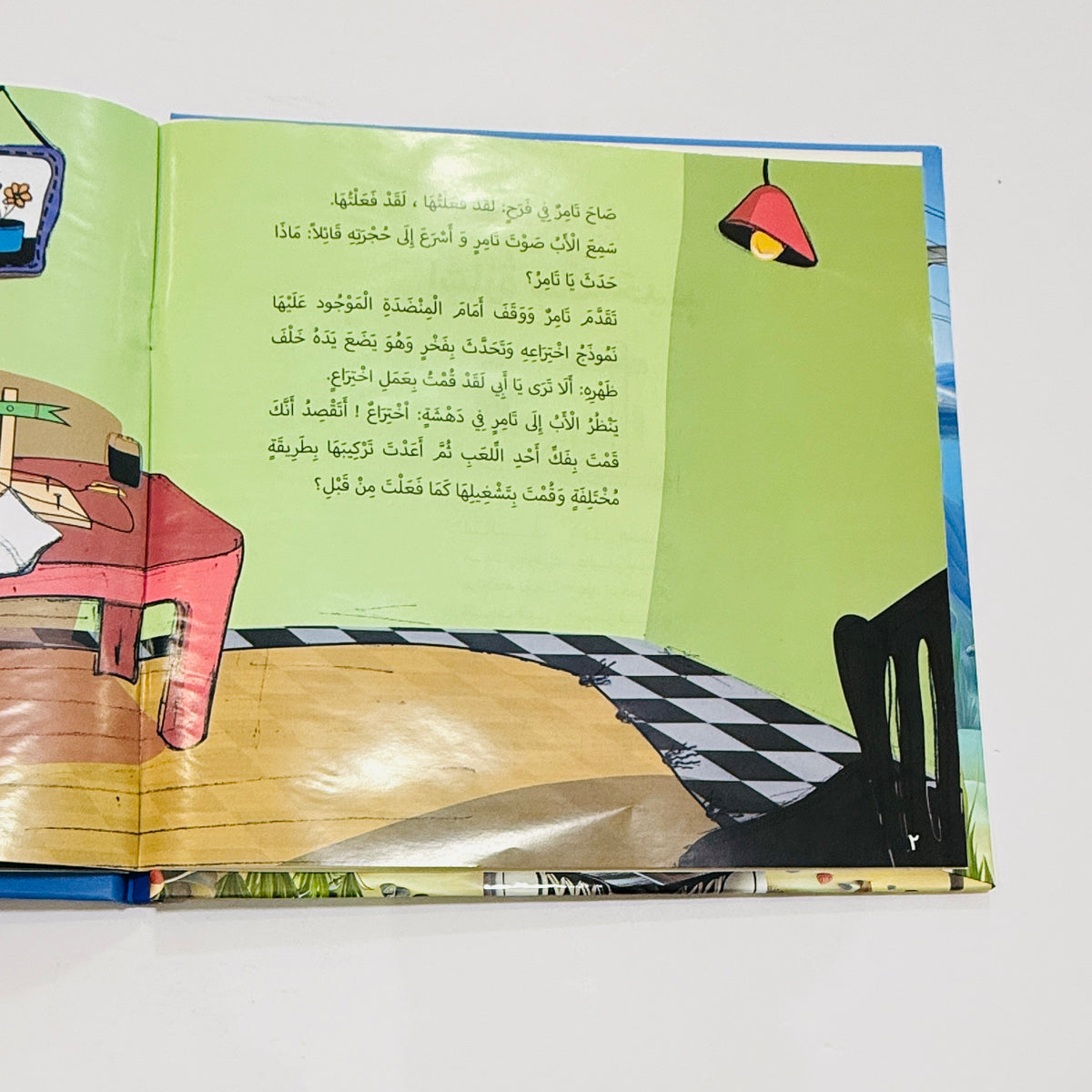 مجلد أنا أخترع – صورة من داخل المجلد 1