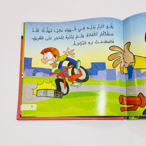 مجلد ليس كمثله شيء – صورة من داخل المجلد 4
