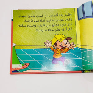 مجلد ليس كمثله شيء – صورة من داخل المجلد 1