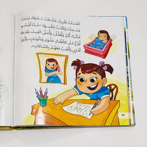 مجلد حكاية يوم – صورة من داخل المجلد 1