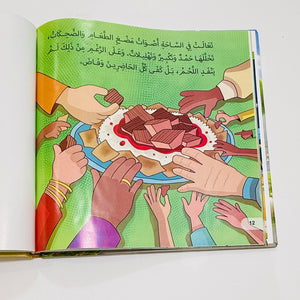 مجلد حكاية يوم – صورة من داخل المجلد 2