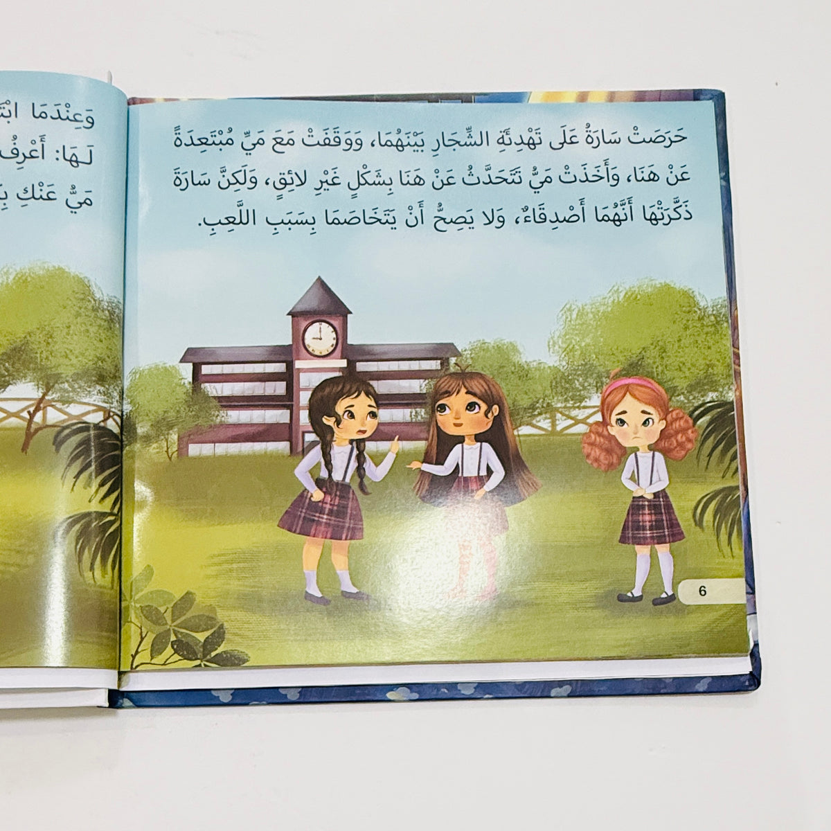 مجلد آية وحكاية – صورة من داخل المجلد 5