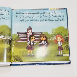 مجلد آية وحكاية – صورة من داخل المجلد 5