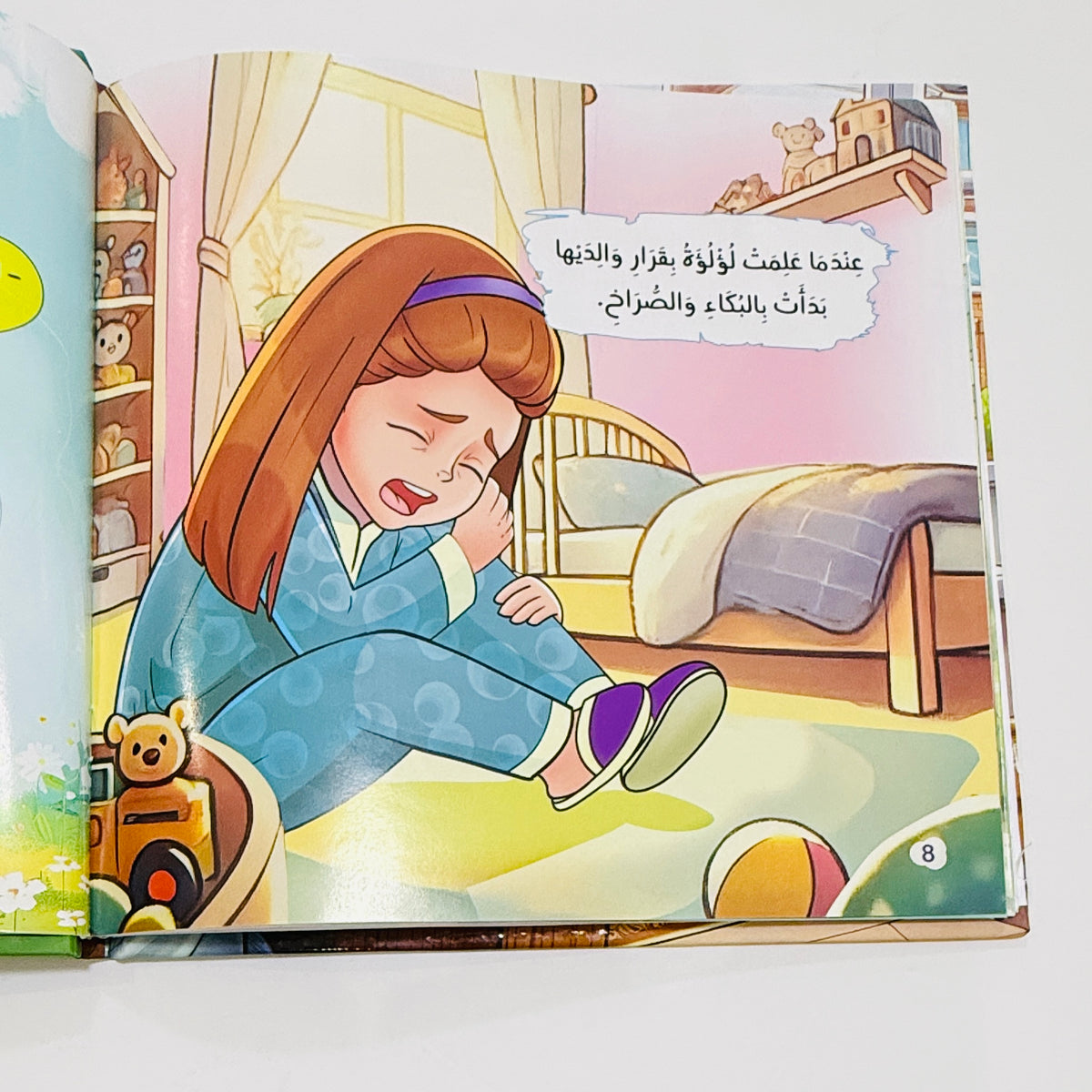 مجلد ماذا تفعل لو كنت مكاني – صورة من داخل المجلد 3