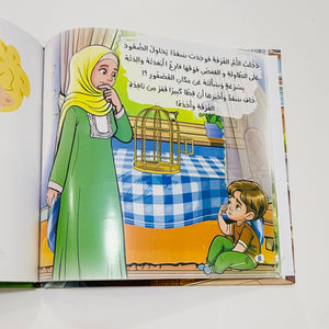 مجلد ماذا تفعل لو كنت مكاني – صورة من داخل المجلد 5