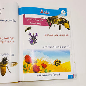 موسوعة الكائنات الحية – صورة من داخل الموسوعة 4