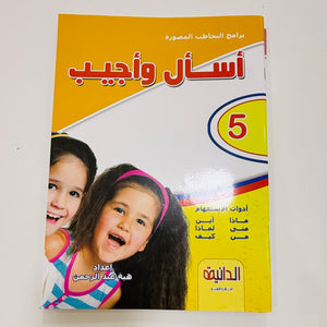 برامج التخاطب المصورة – صورة من تدريبات الكتب 1