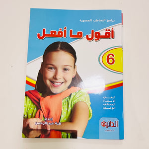 برامج التخاطب المصورة – صورة من تدريبات الكتب 11