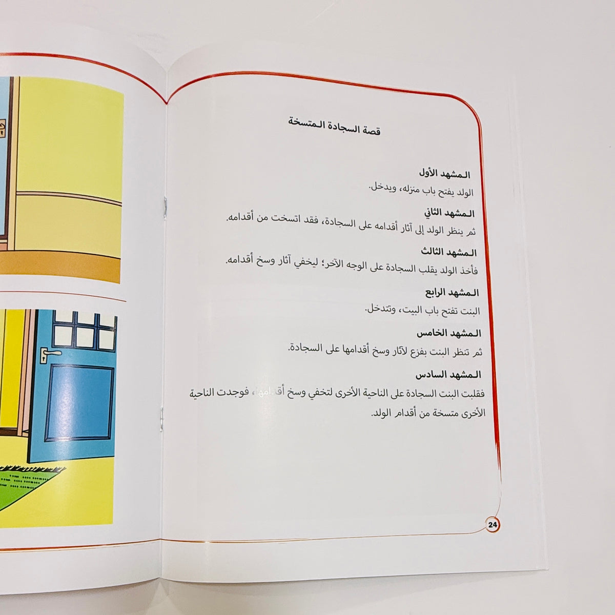 برامج التخاطب المصورة – صورة من تدريبات الكتب 10