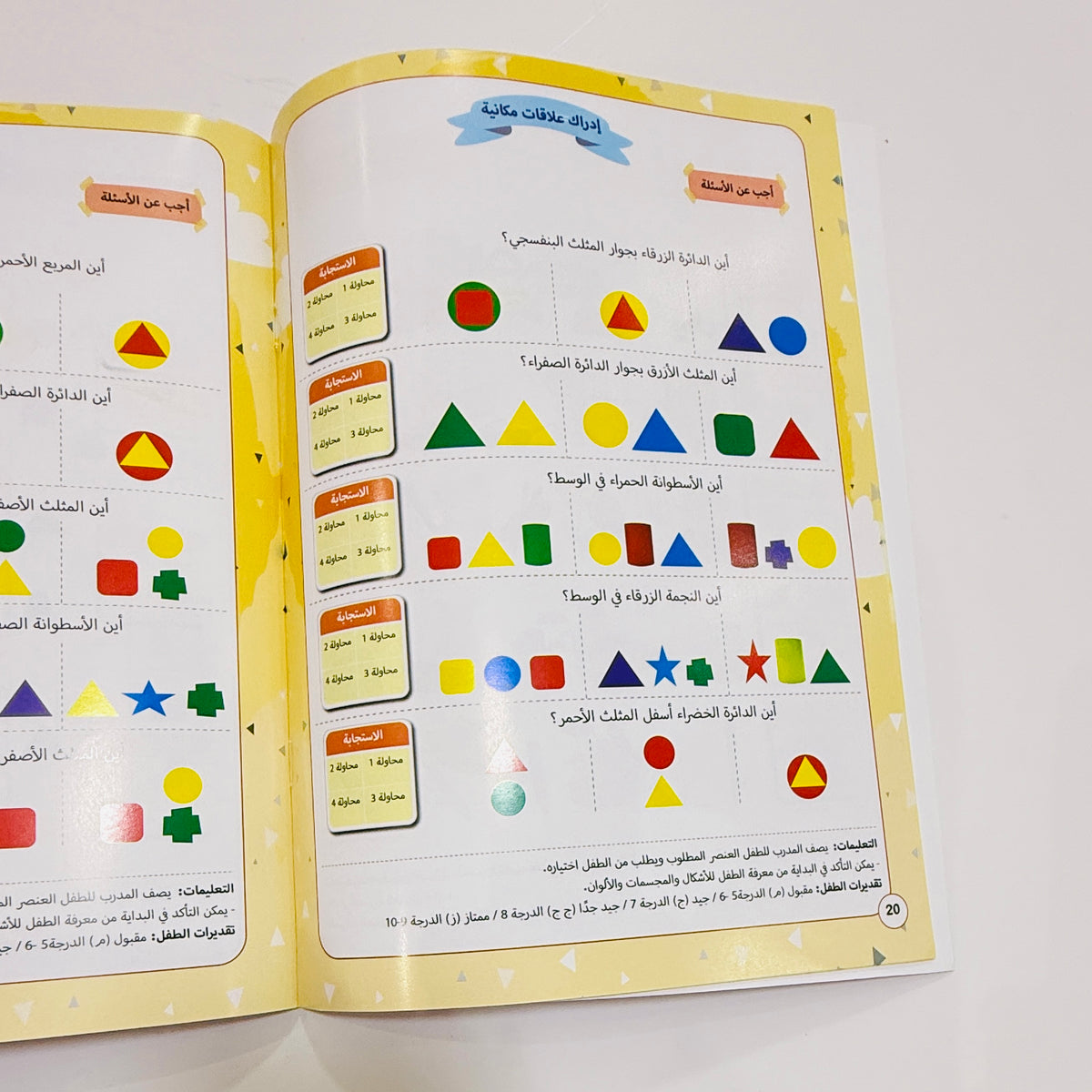 مجموعة المهارات النمائية ( 6 كتب )