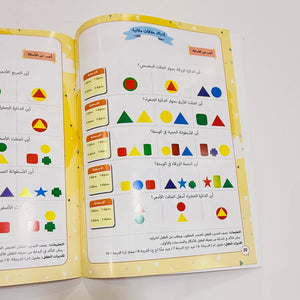 مجموعة المهارات النمائية – صورة من تدريبات الكتب 1