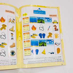 مجموعة المهارات النمائية – صورة من تدريبات الكتب 8