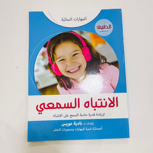مجموعة المهارات النمائية – صورة من تدريبات الكتب 6