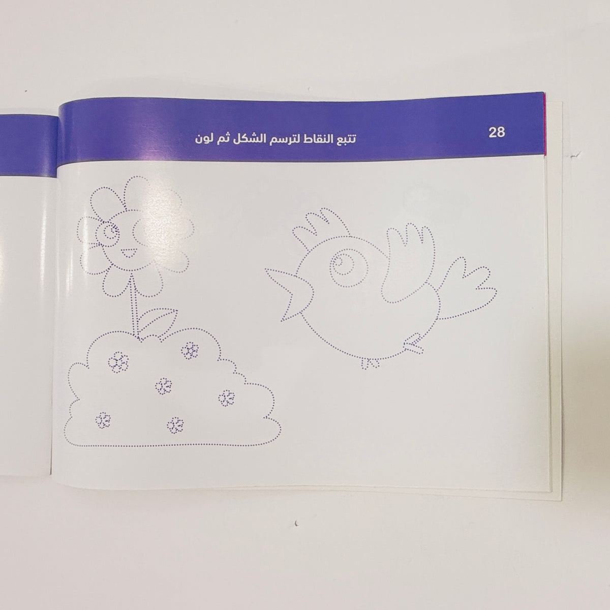 كتاب نقطة نقطة – صورة من تدريبات الكتاب 4