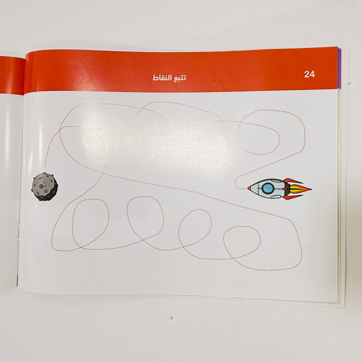 كتاب نقطة نقطة – صورة من تدريبات الكتاب 3