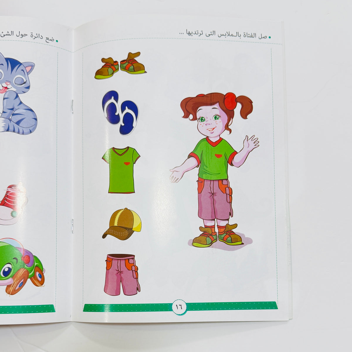 مجموعة فكر وامرح – صورة من تدريبات الكتب 3