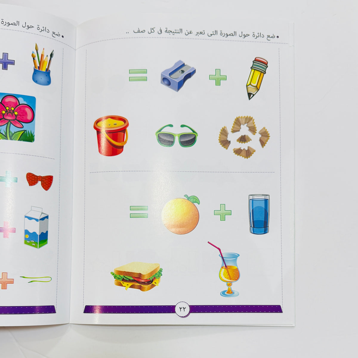 مجموعة فكر وامرح – صورة من تدريبات الكتب 4