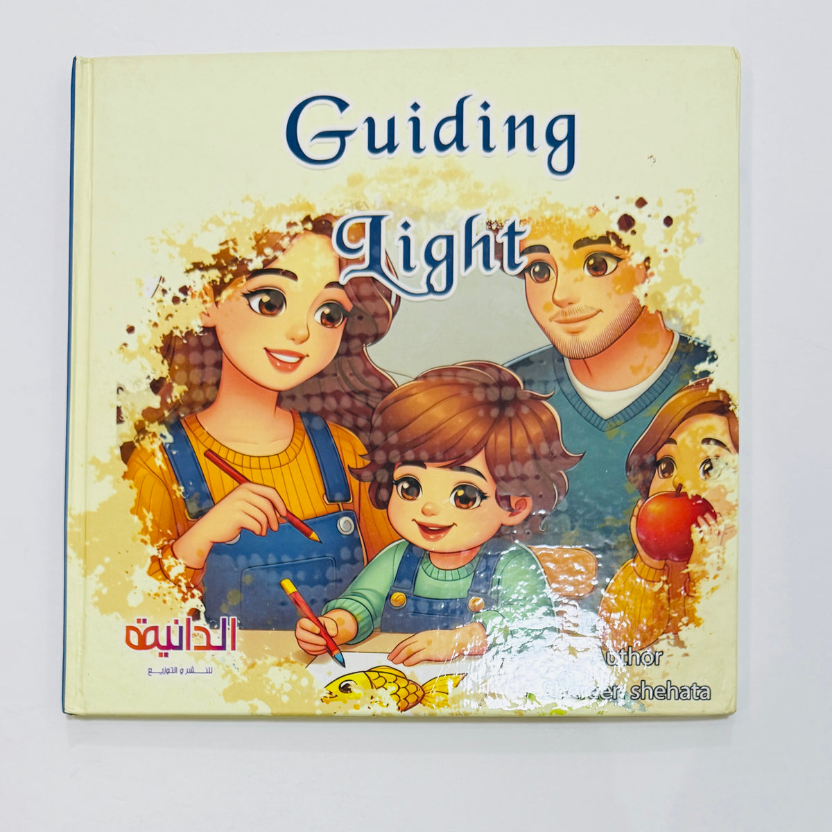 سلسلة Guiding Light – صورة من داخل الكتاب 1