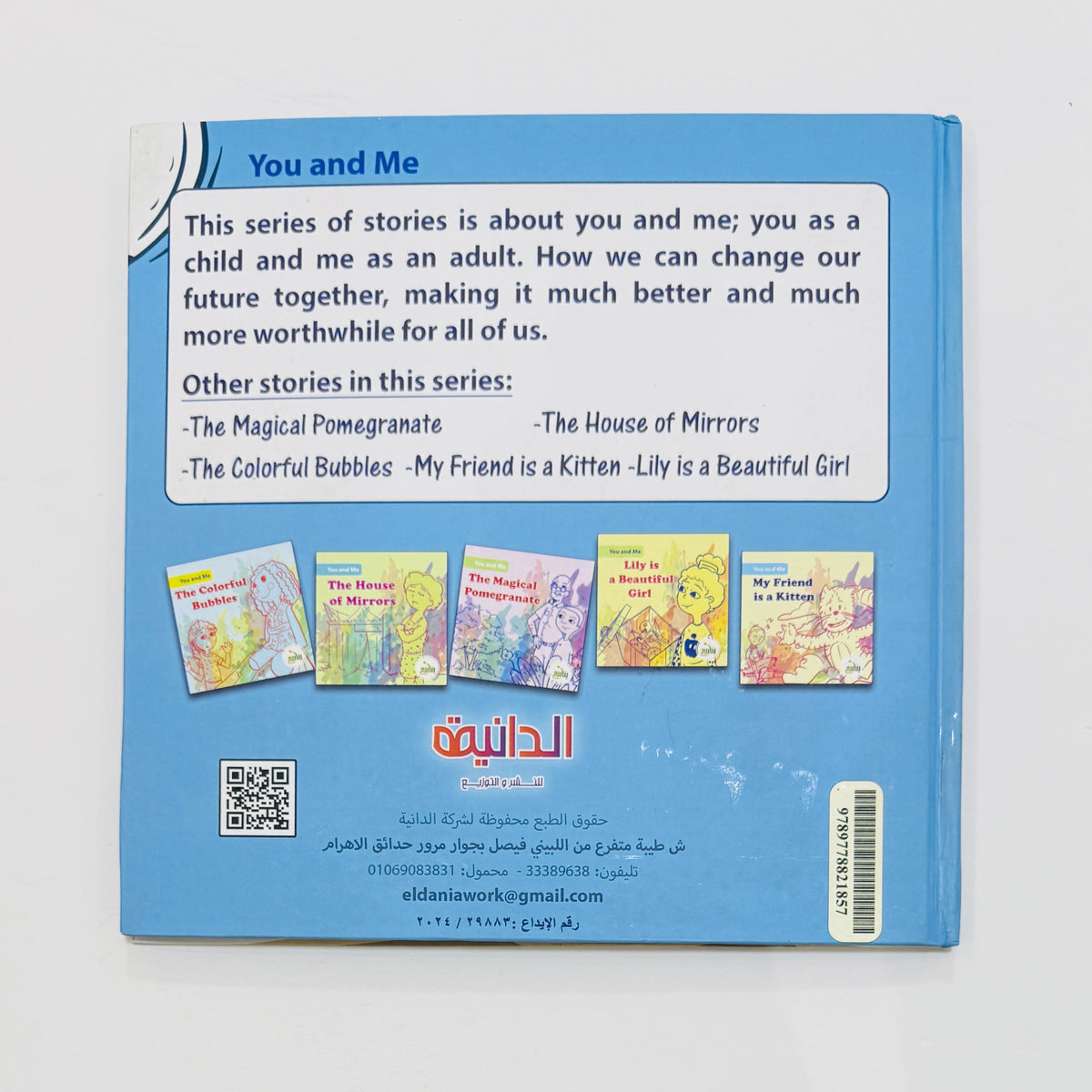 مجلد You and Me – صورة من داخل المجلد 3