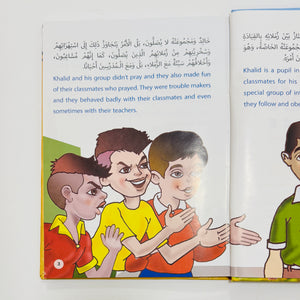 مجلد الأخلاق – صورة من محتوى المجموعة 4