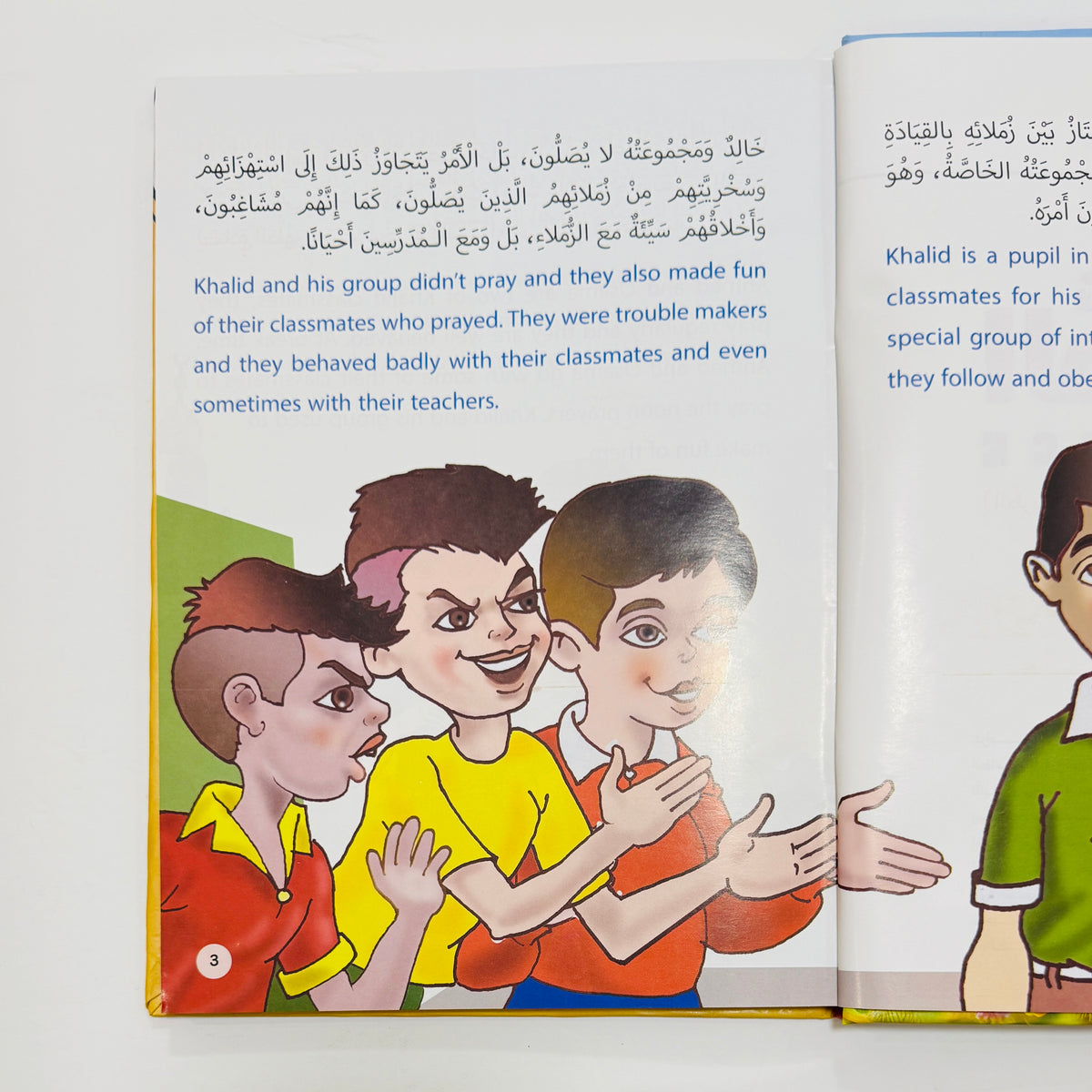 مجلد الأخلاق – صورة من محتوى المجموعة 4