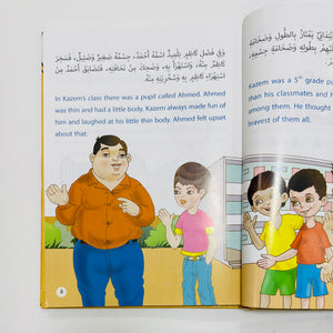 مجلد الأخلاق – صورة من محتوى المجموعة 2
