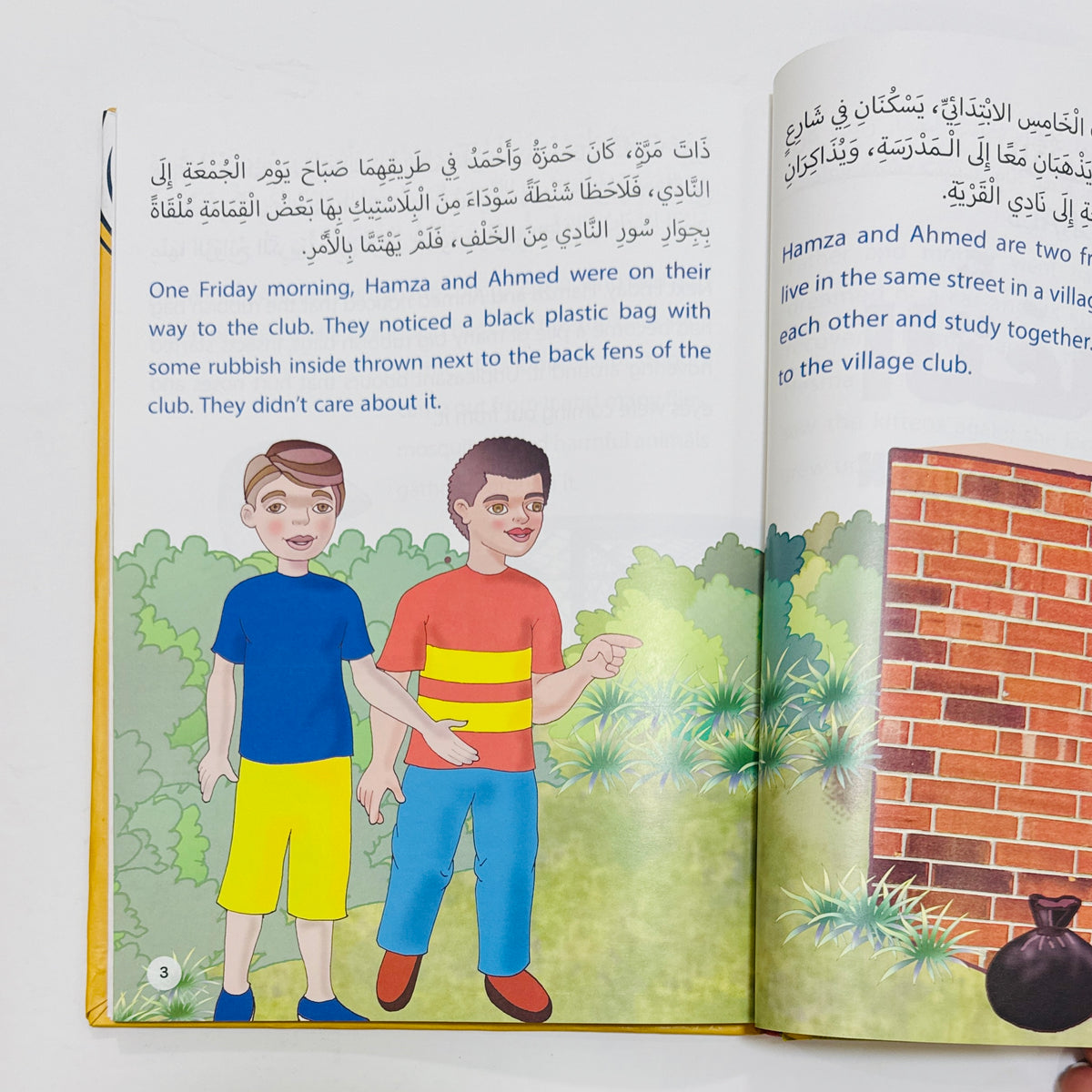 مجلد الأخلاق – صورة من محتوى المجموعة 3
