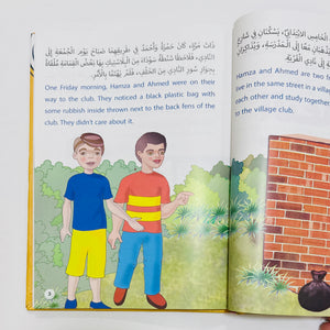 مجلد الأخلاق – صورة من محتوى المجموعة 3