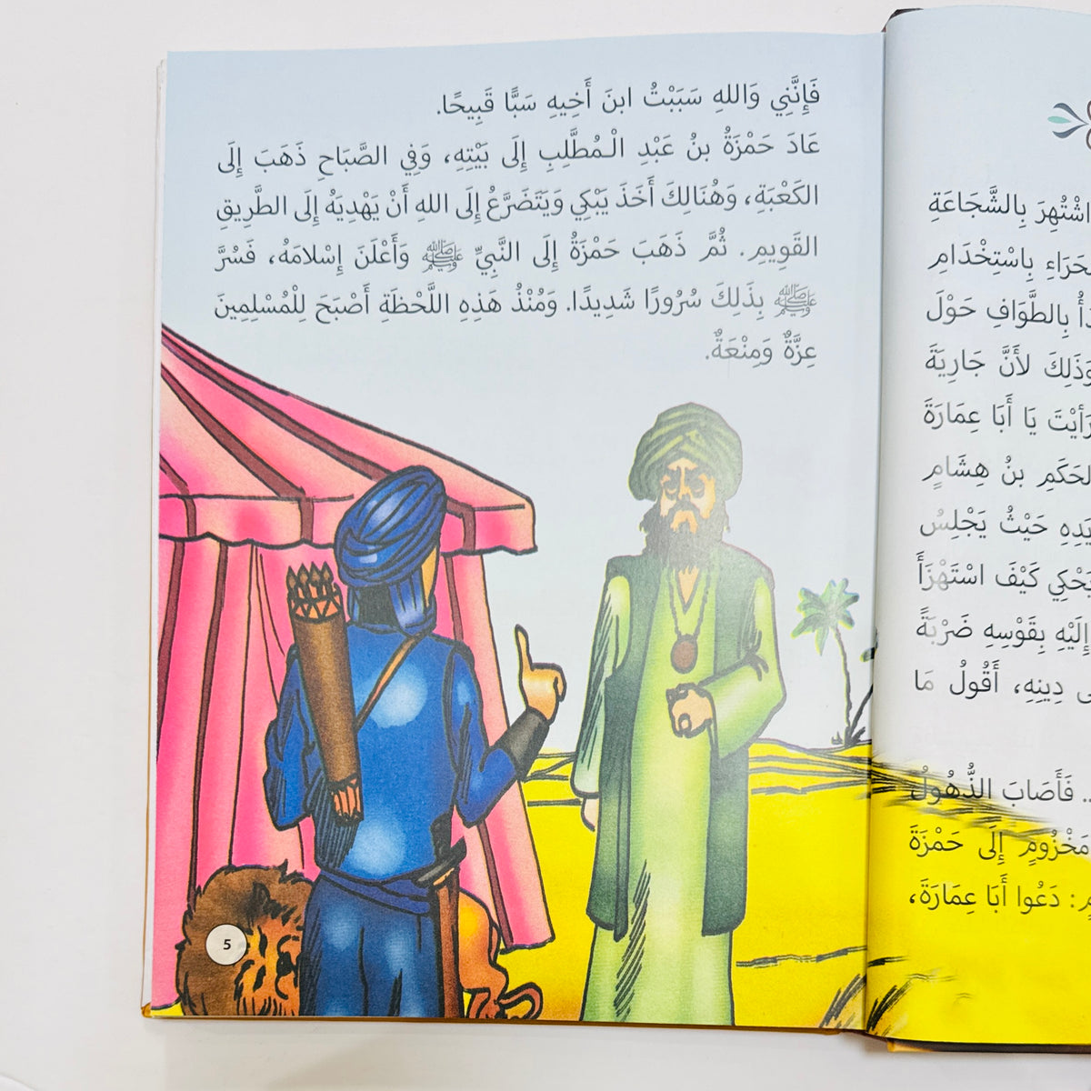 مجلد الأعلام – صورة من داخل المجلد 3