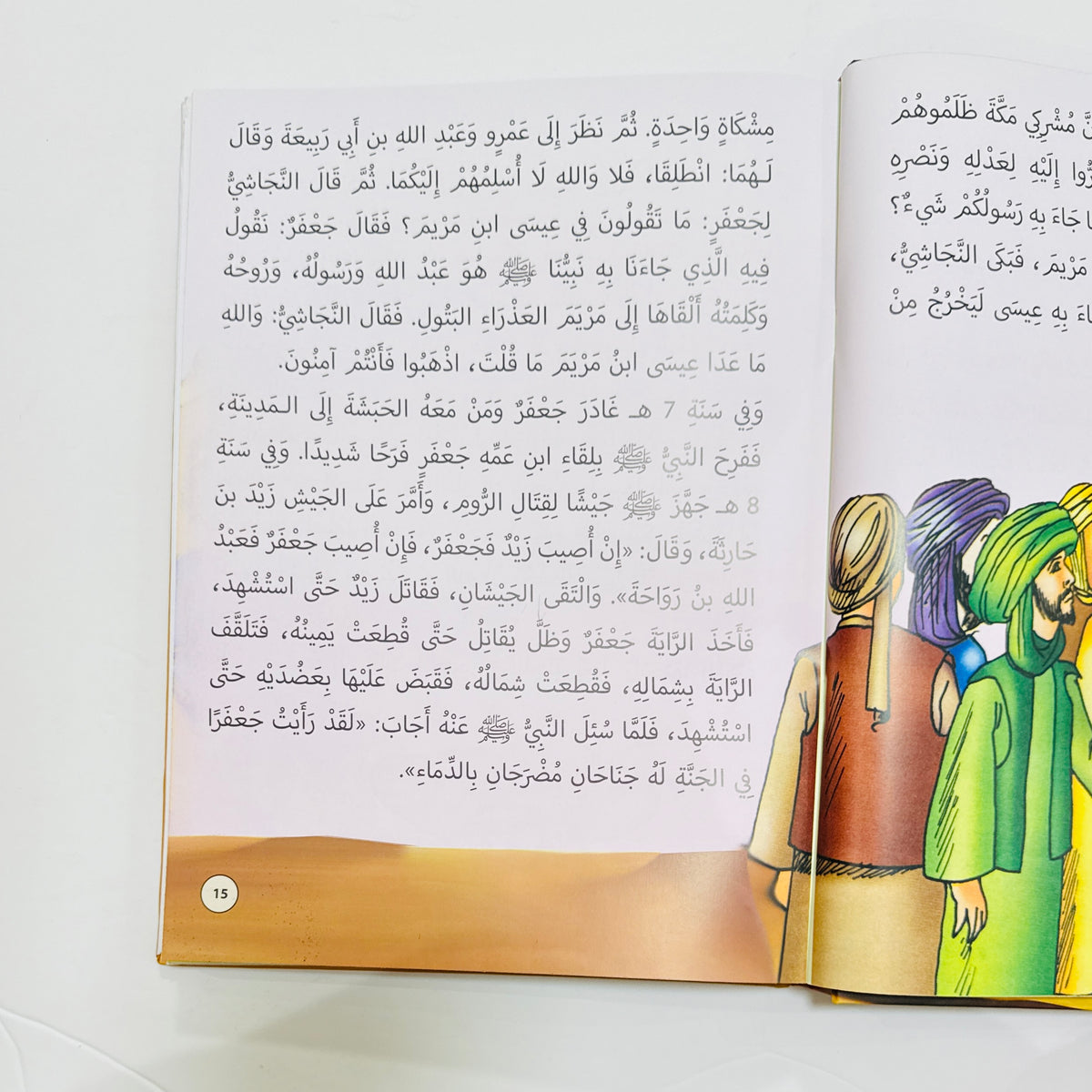 مجلد الأعلام – صورة من داخل المجلد 4