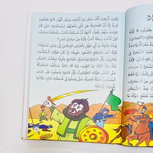 مجلد الأعلام – صورة من داخل المجلد 2