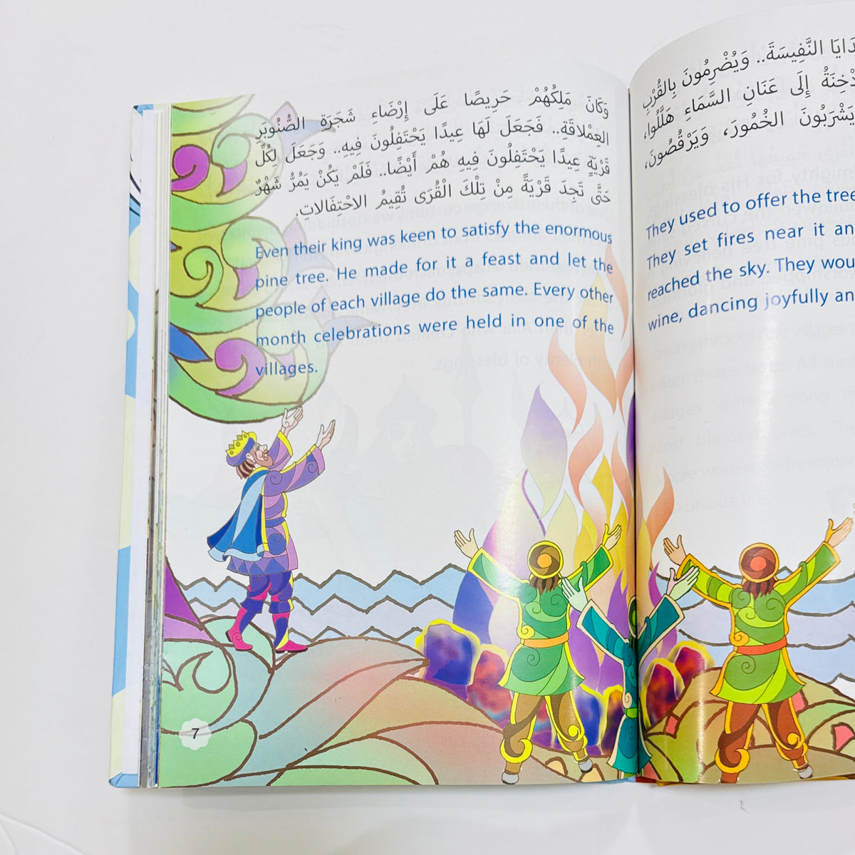 مجلد القصص القرآني – صورة من داخل المجلد 5